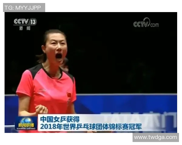 北京乒乓球队在锦标赛中的灵活应变能力与战术调整分析